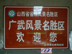 滁州滁州旅游标志牌景区标志牌厂家