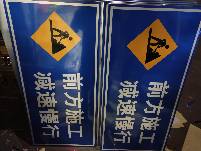 滁州滁州道路施工标志牌