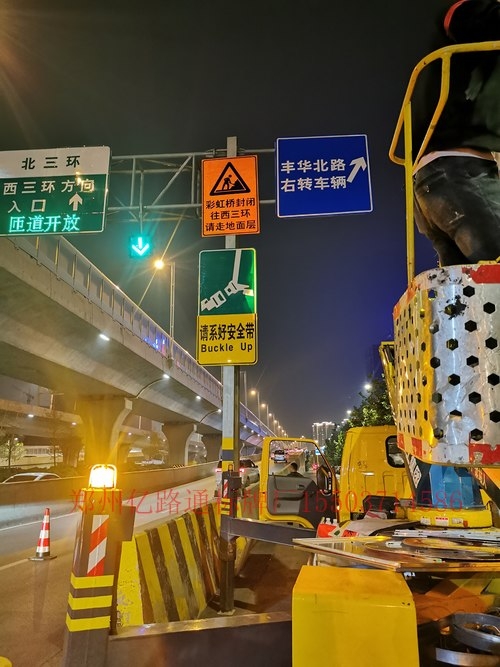 滁州滁州郑州市北三环彩虹桥道路施工标志牌安装